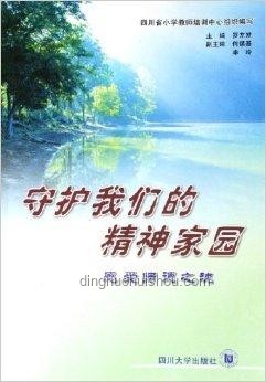 白月光守护新章：跨界情感守护创新法